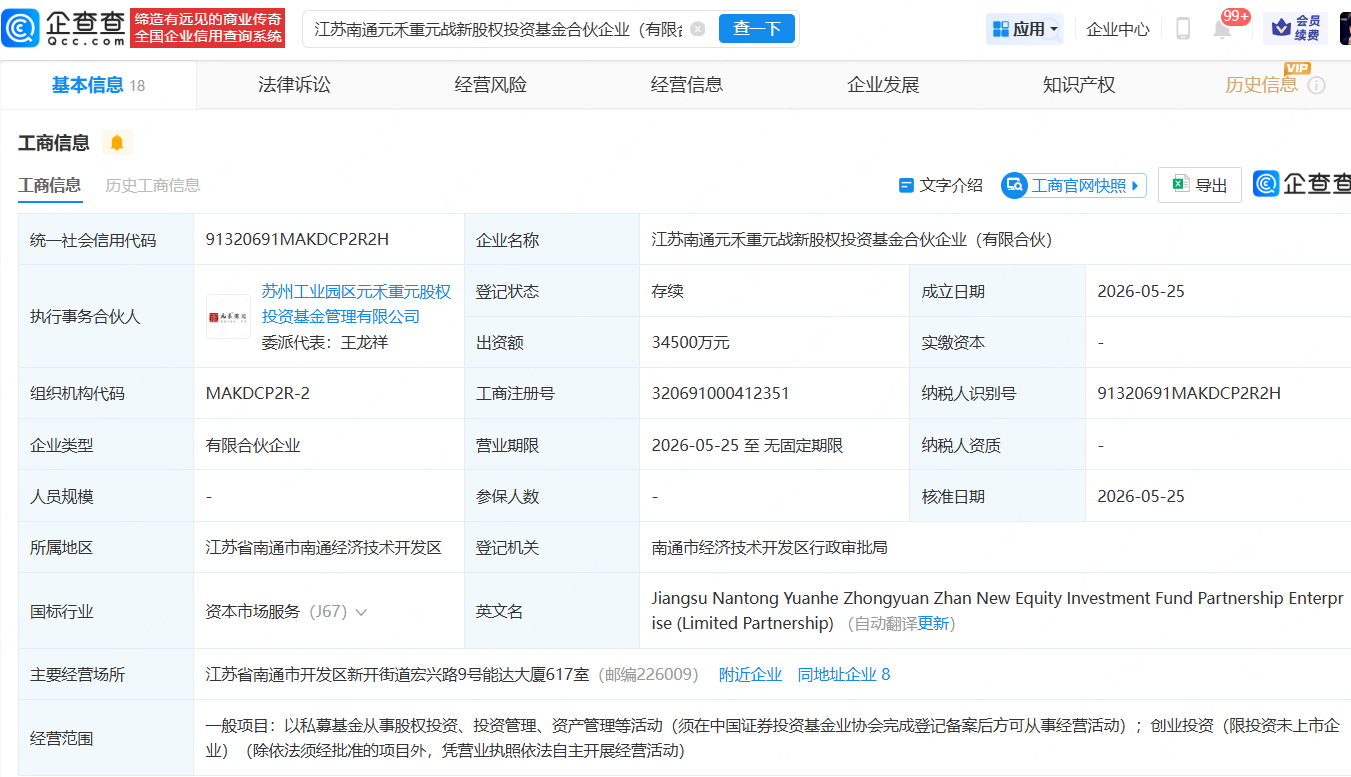 德龙激光等新设战新股权投资基金