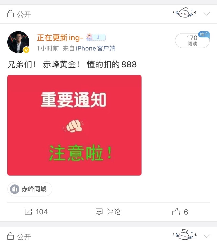 重要通知兄弟们！ 大牛都在我这个号公布了👉想抄作业的进这个铁粉群👉亿气博发-