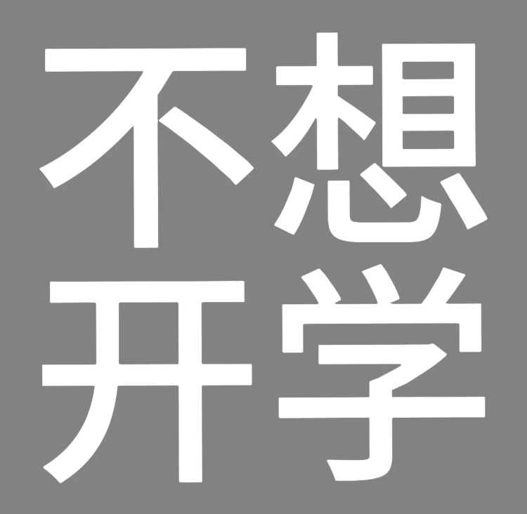 分享图片 ​​​