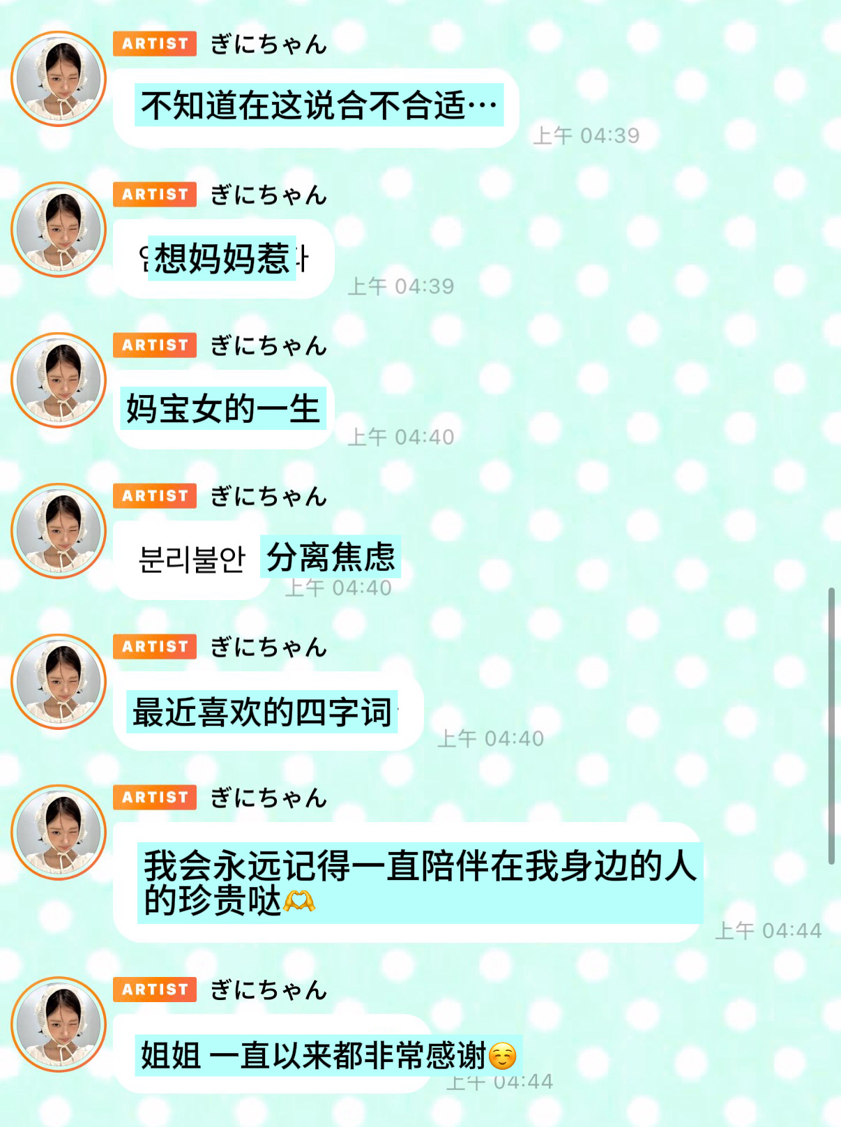 在国内的时候太忙了以至于出国巡演变成了一种休息…蕾儿要多吃好吃的还有好好睡觉🫳