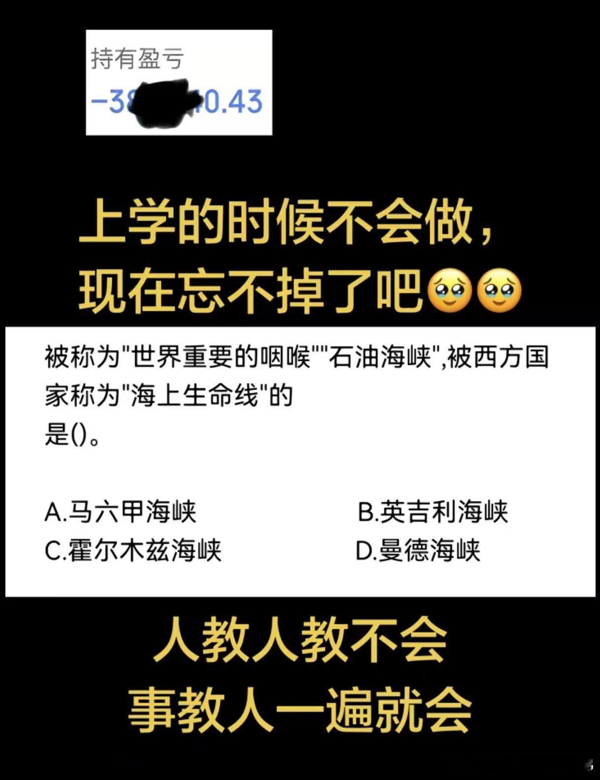 上初中的时候不会做，现在想起来了吗，这次肯定能彻底记住了吧？ 