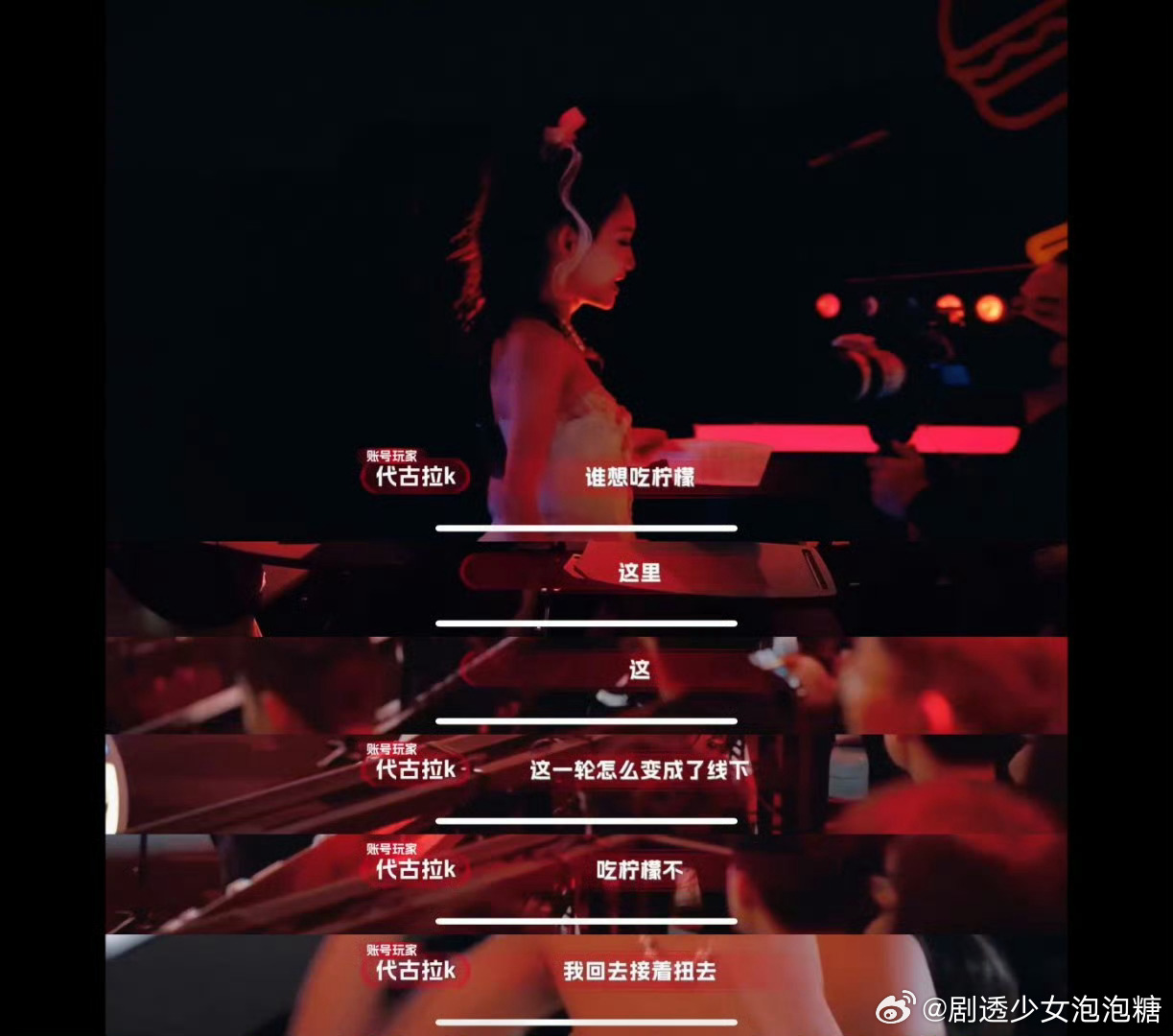 内娱饭撒方式又上新了这种双管齐下的互动方式，让线上观众也能感受到现场的快乐，氛围