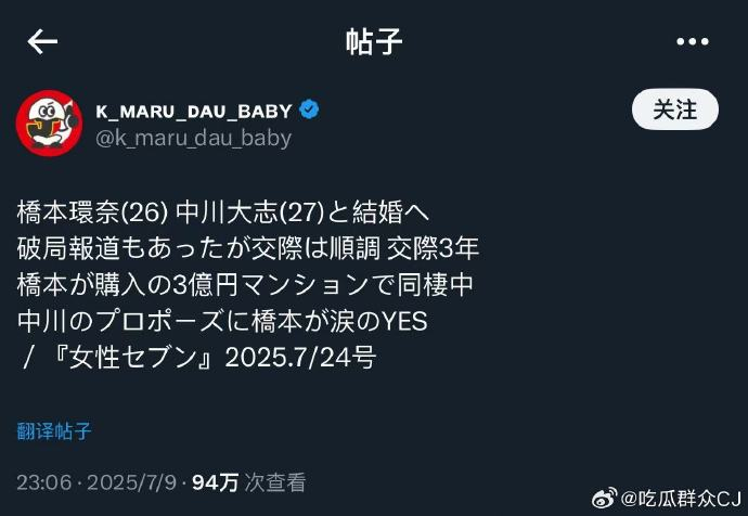 曝中川大志求婚成功桥本环奈 日网爆料，女性seven新刊将报道桥本环奈与中川大志