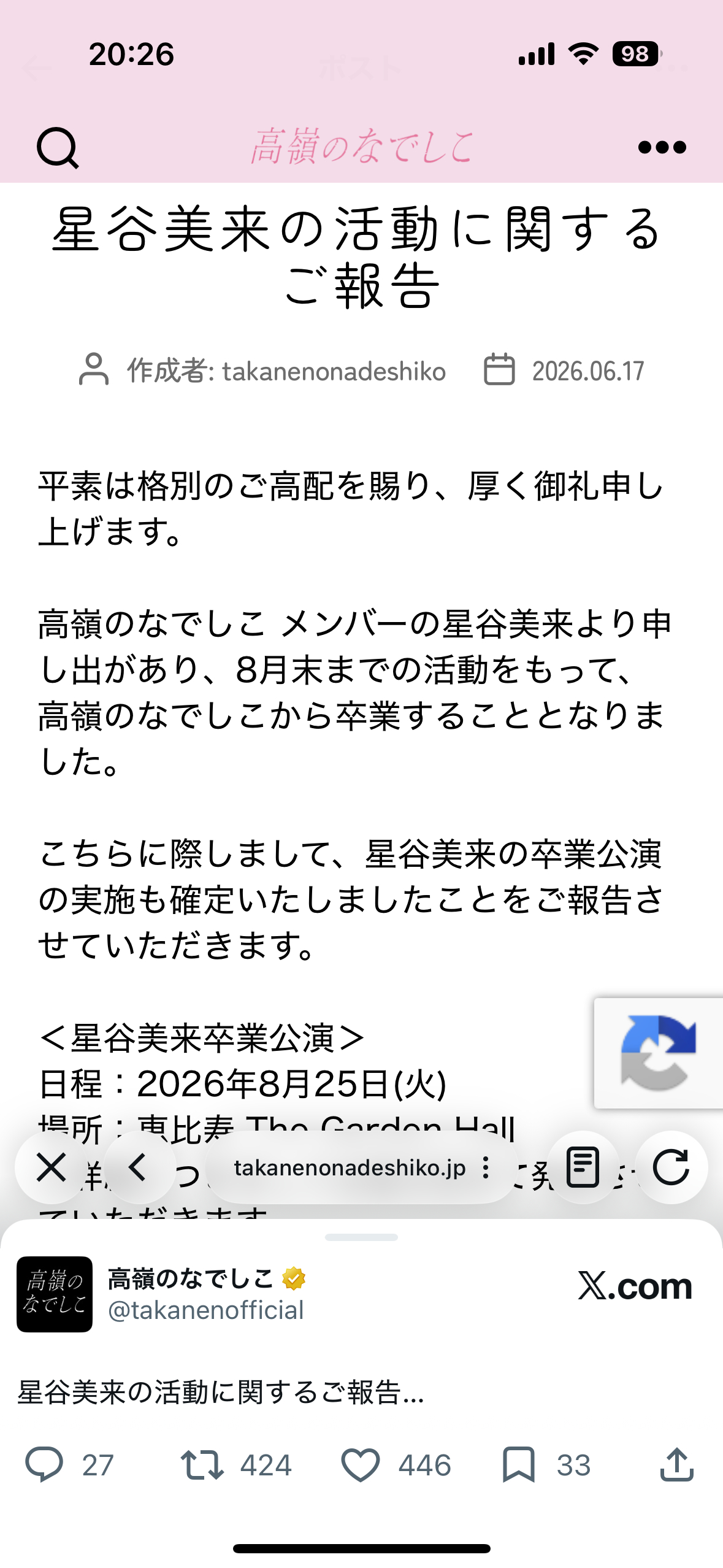？mmn该换个团呆了 