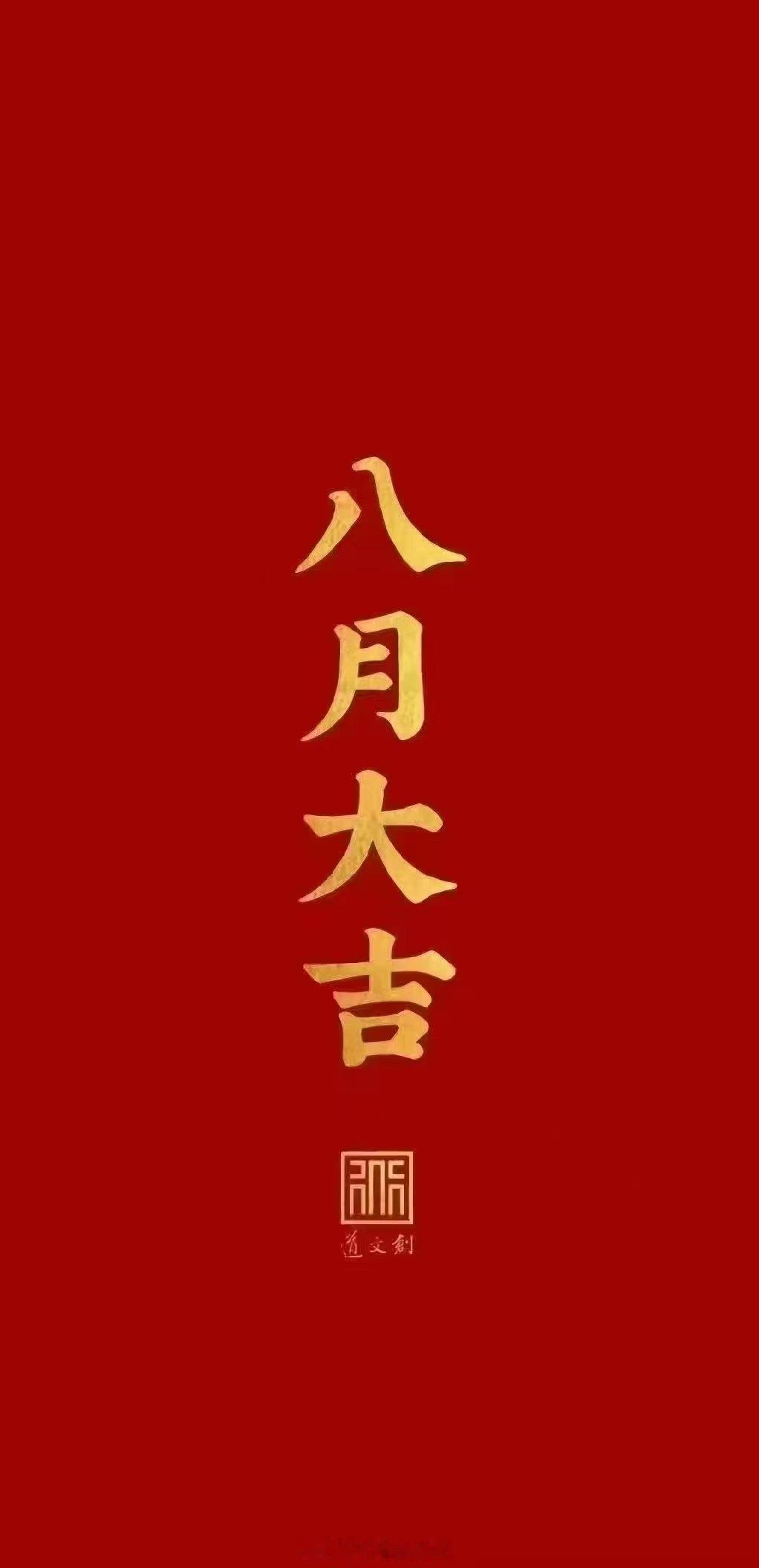集合开始养铁了！把今天的贴子都点赞评论一下在线的兄弟姐妹们评论区来一波888看看