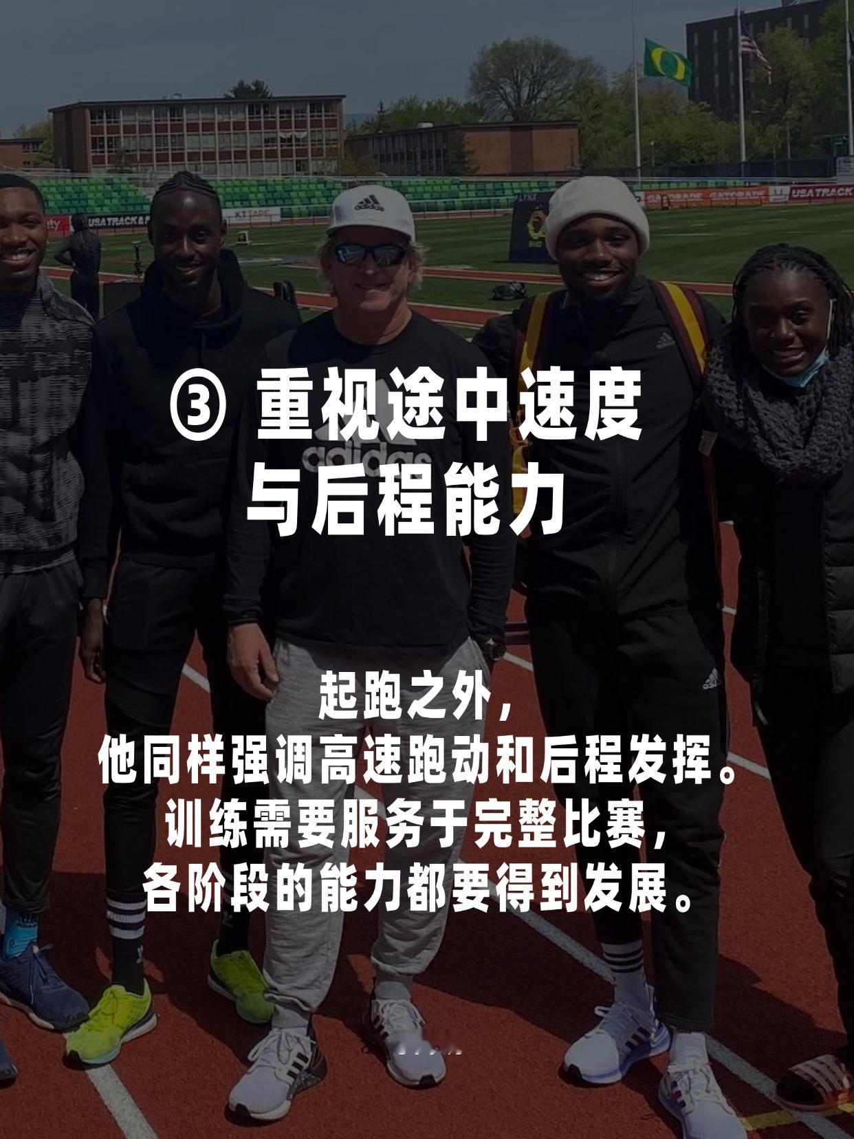 兰斯·布劳曼（Lance Brauman），美国著名短跑教练，PURE Athl