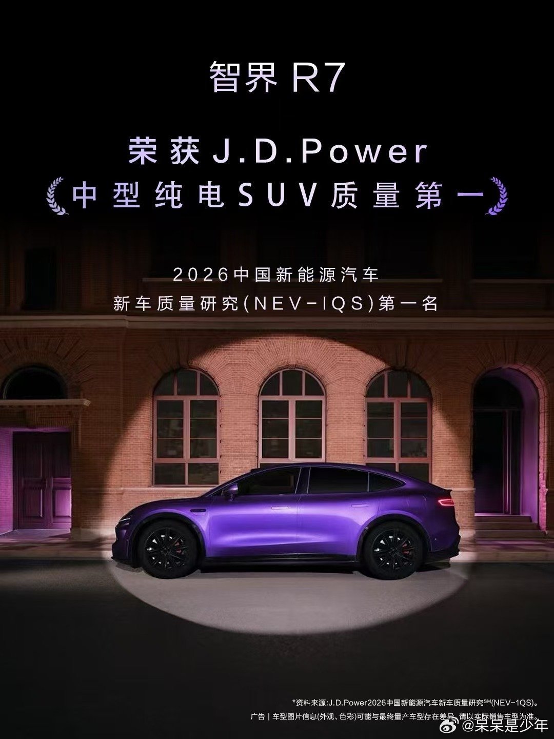 余承东官宣智界R7焕新款没有盲目堆炫酷配置，把预算给到座椅、底盘这些体感部件，是