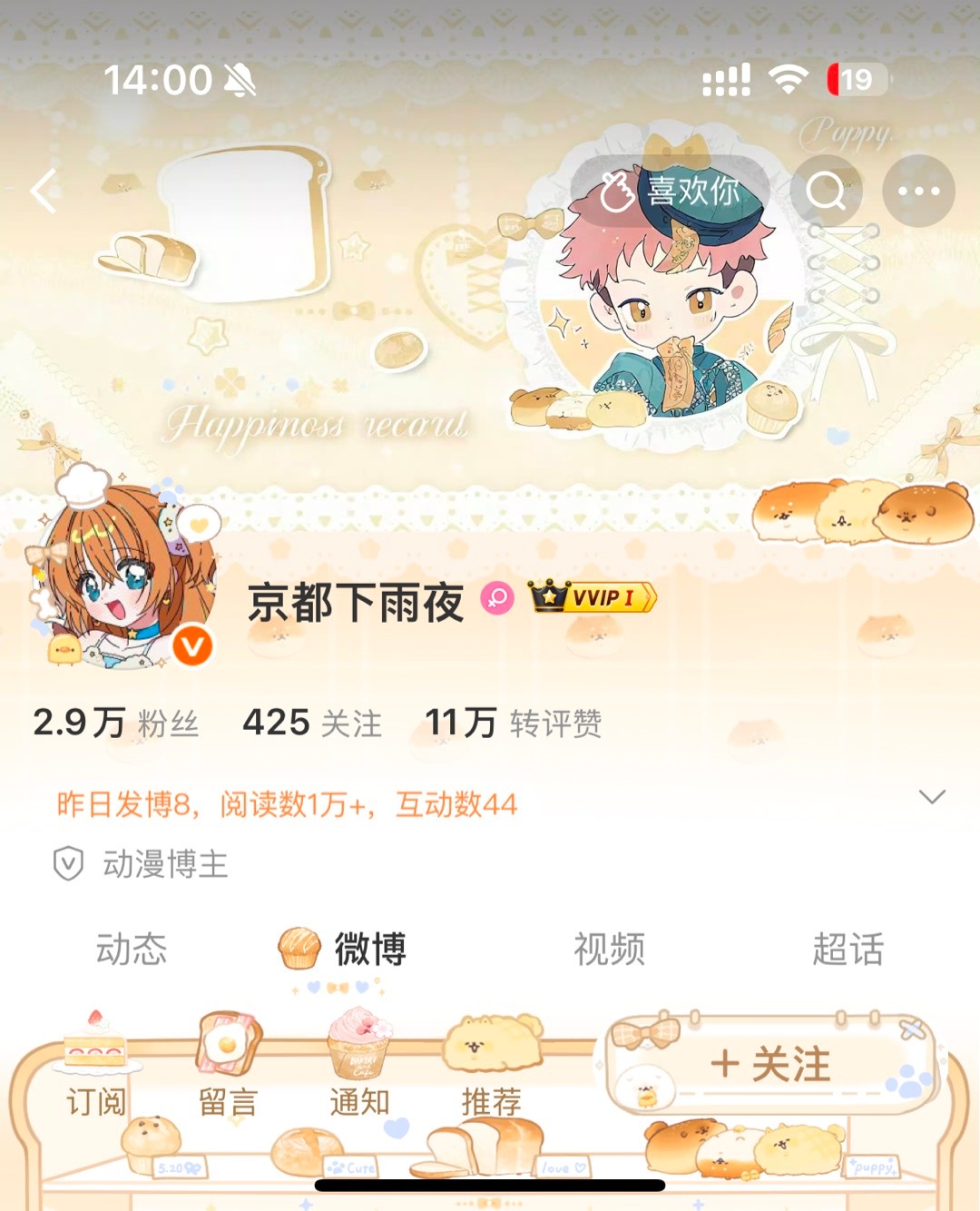 萌之 