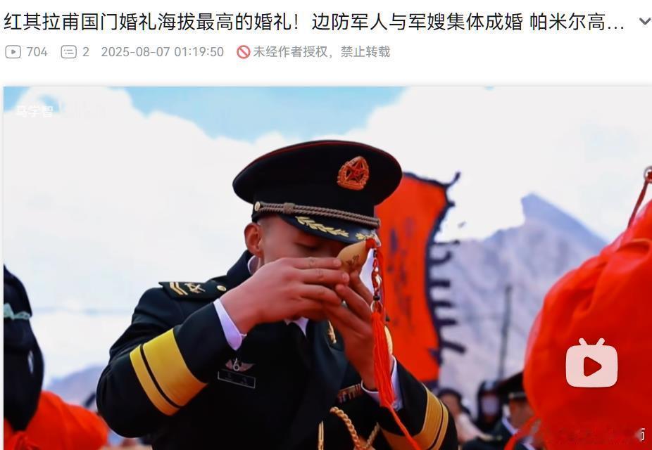 解放军集体婚礼现场的龙旗，红底黑龙旗。某些大V及其粉丝出来锐评一下！查了下，是红