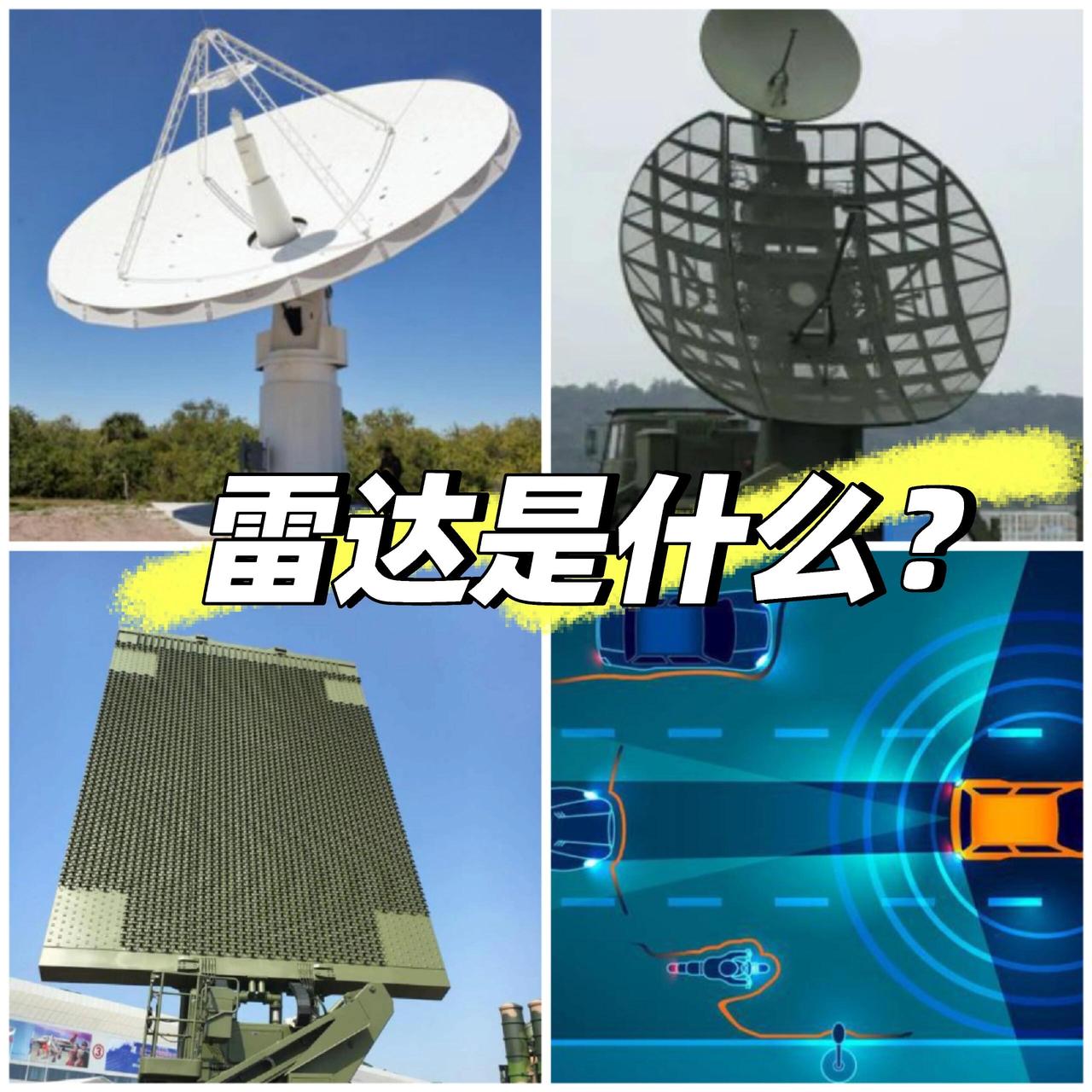 中国雷达技术，精准破解无人机蜂群战术
 
现代战争中，低成本无人机蜂群已成为极具