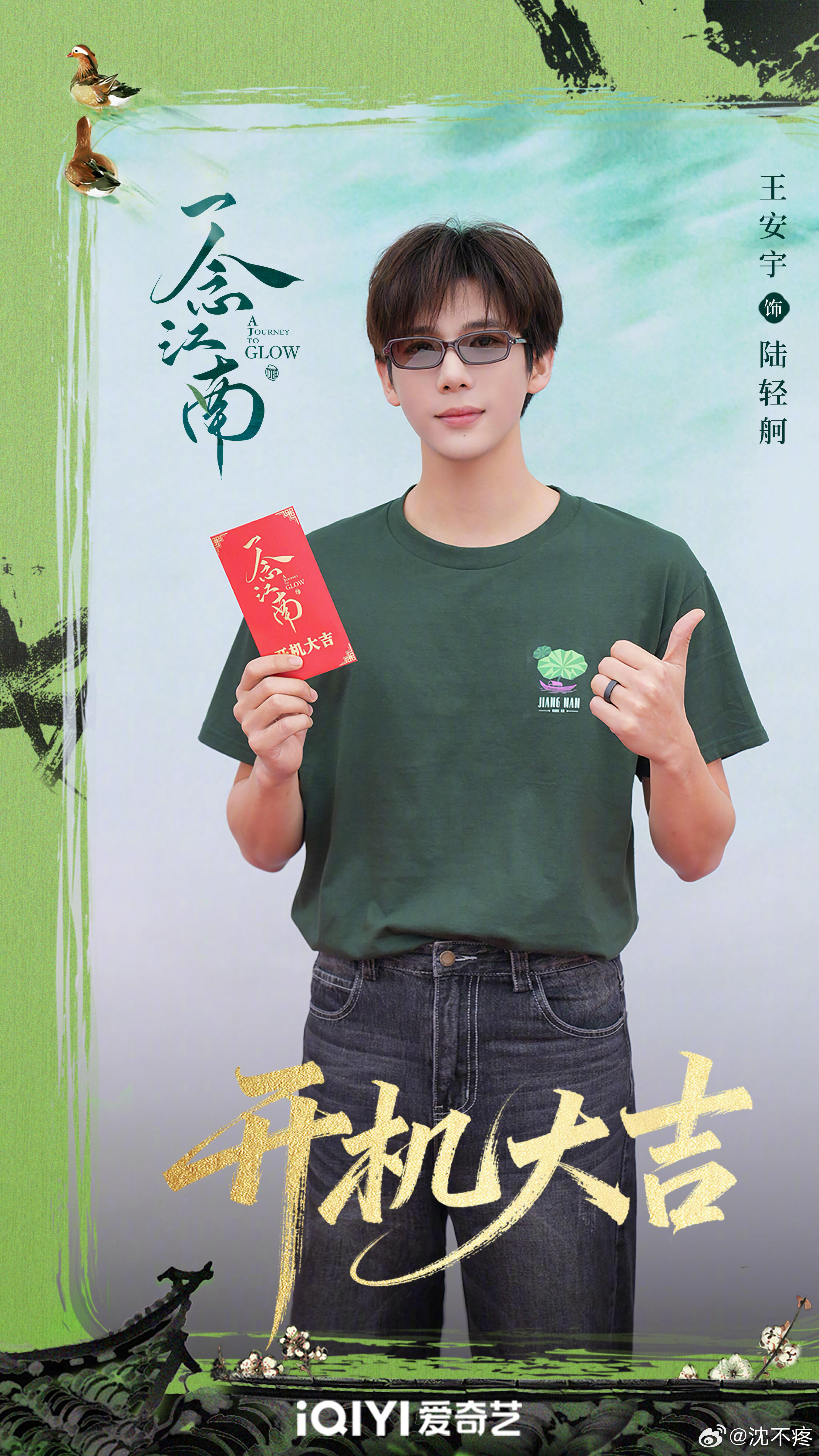 一念江南审美好高级一念江南连组服都这么好看 没人夸夸这个《一念江南》的开机剧组组