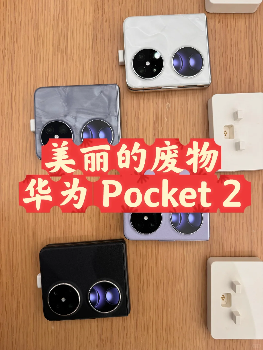外屏有是有，但是能干嘛？