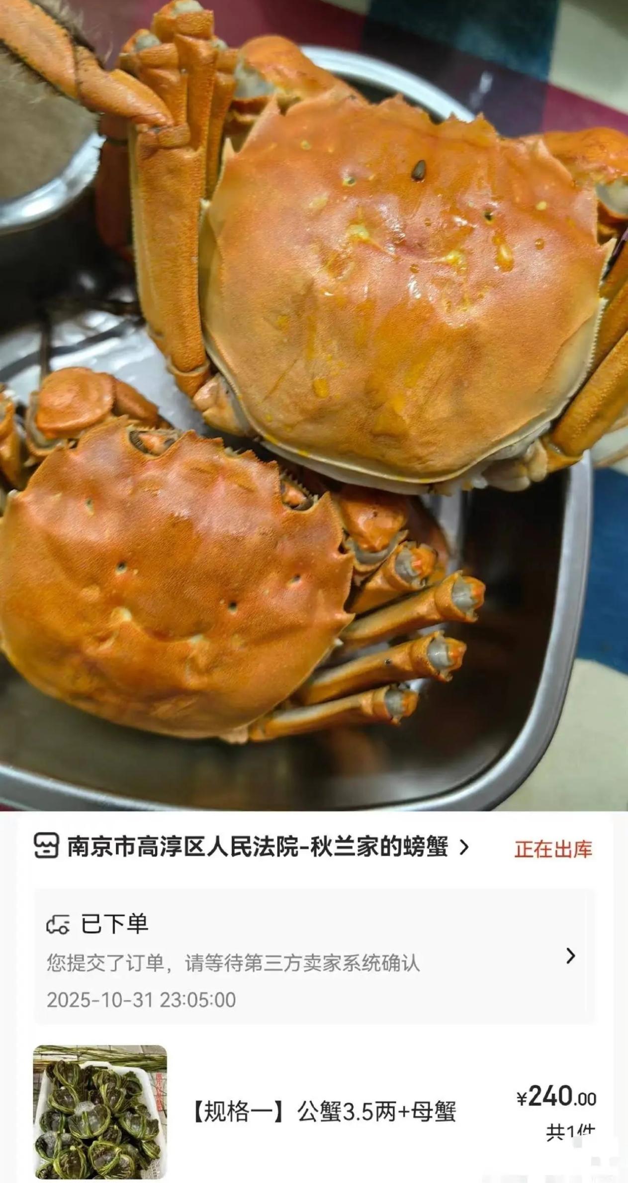 法官直播间狂卖大闸蟹？这是什么操作？

见过法官在法庭敲法槌，你见过法官在直播间