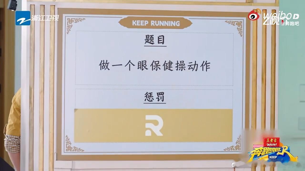 李昀锐不闭眼哪能叫眼保健操奔跑吧 刚看到小林那个得意的小表情没？飞椅上做眼保健操