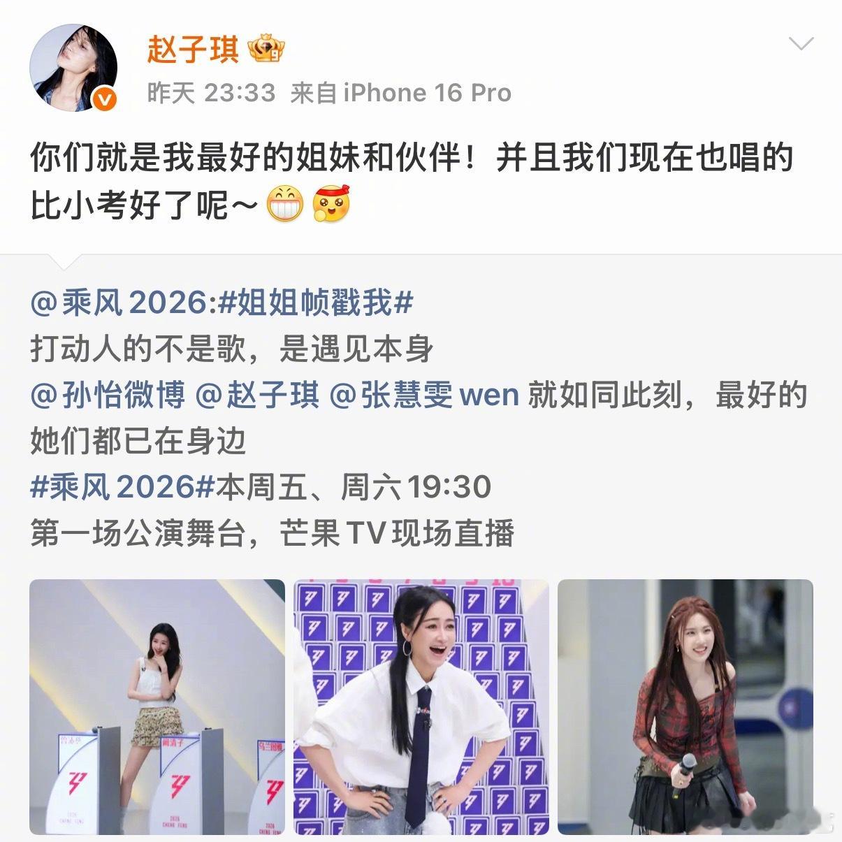 赵子琪淘汰 被姐姐的淘汰感言整破防了！不争不抢、温柔坚定，把机会留给队友。姐姐还