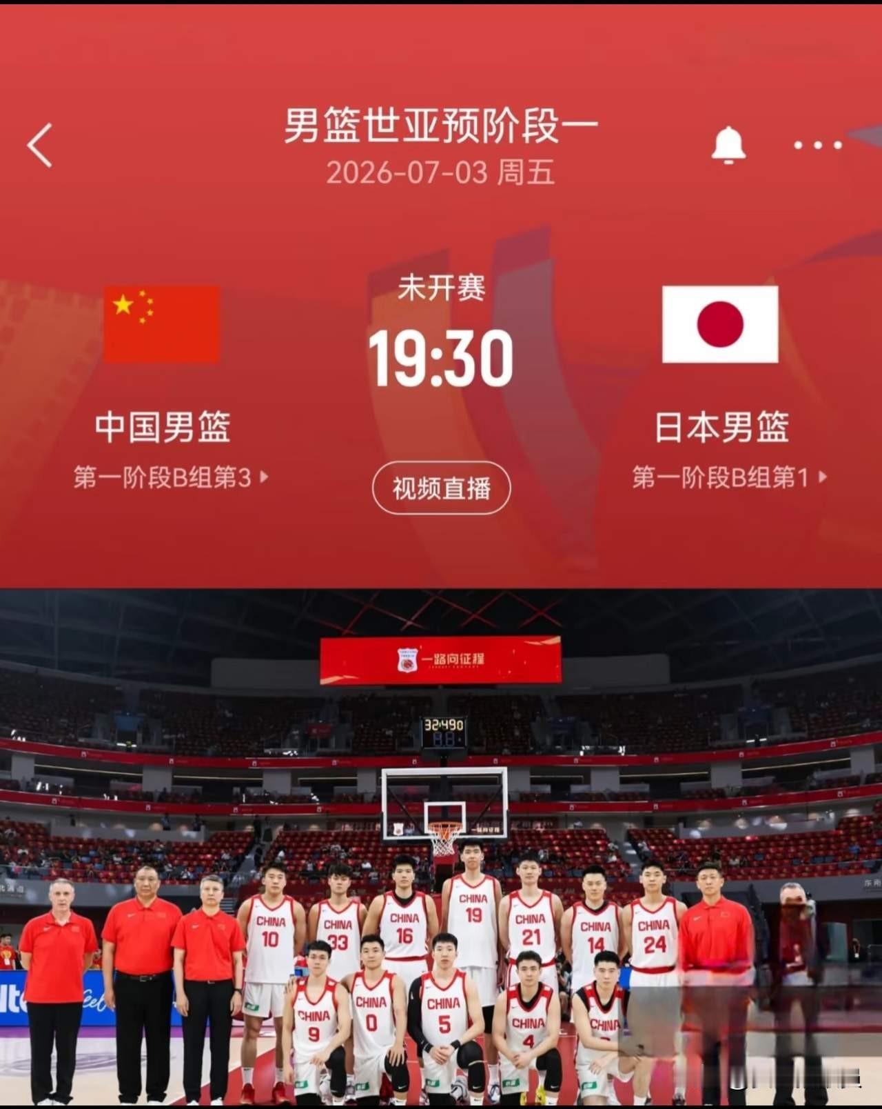 【赛前，日本这样说[灵光一闪]】
今晚（7月3日），中日男篮大战将上演，这是双方