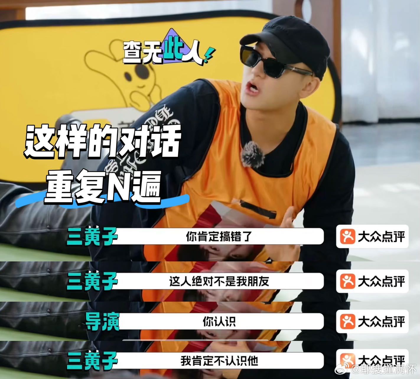 黄子韬说肯定不认识刘宇宁黄子韬给刘宇宁道歉 黄子韬游戏环节翻车现场！对着刘宇宁照