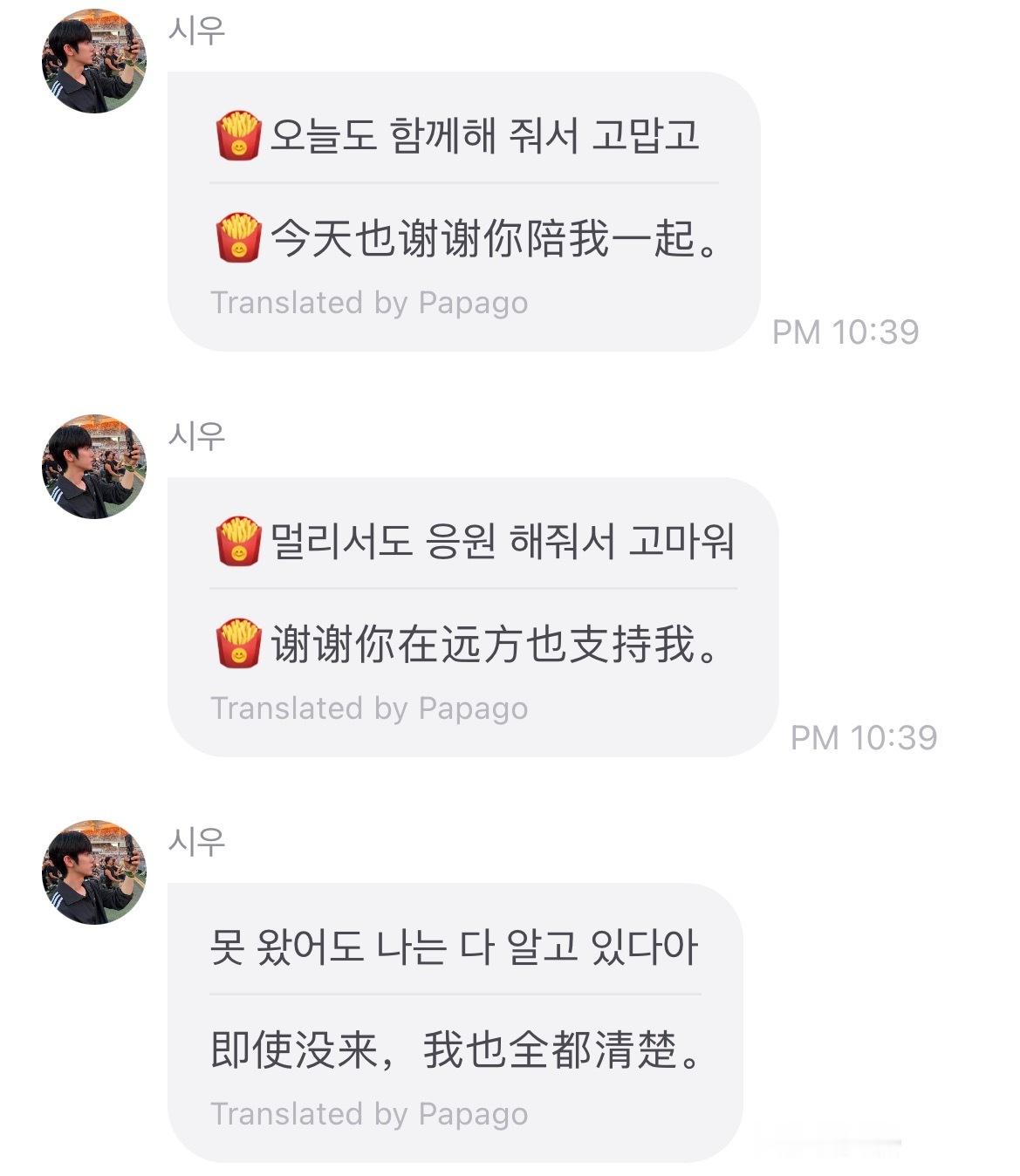 我要给朴时宇当死士了 ​​​