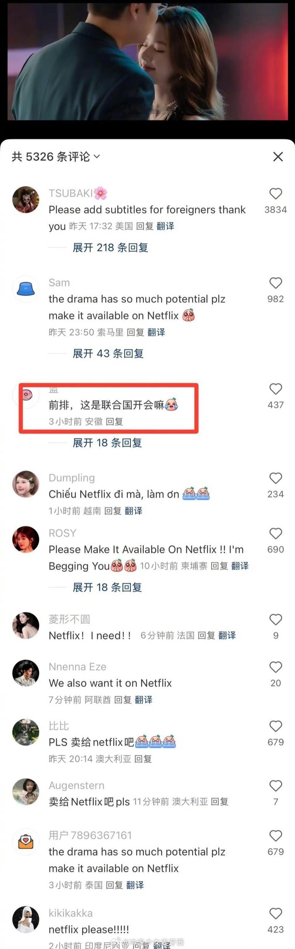 🐧也没想到这剧会有这么多的海外用户关注赵露思吧 ​​​