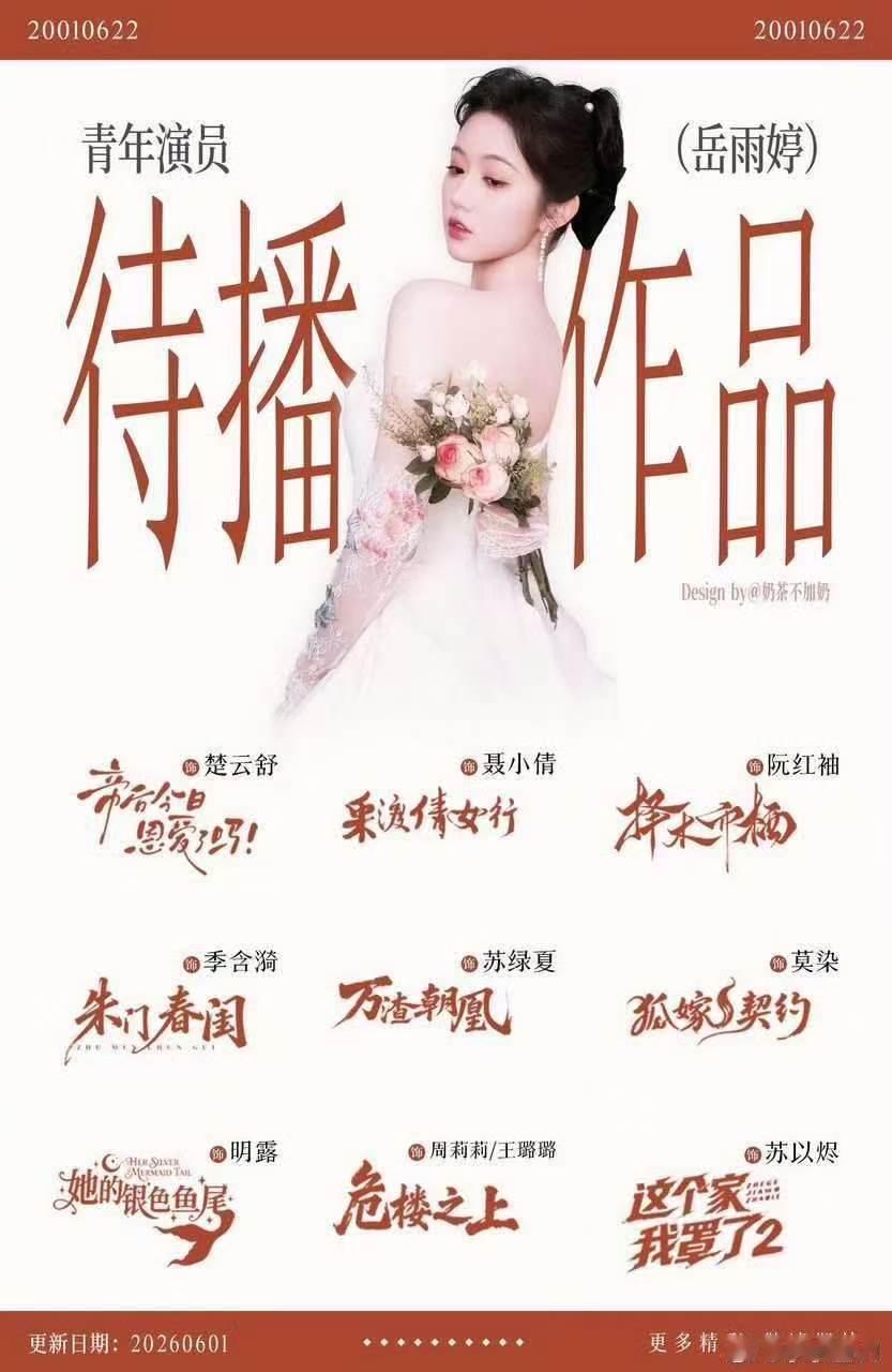 樰姐来了开撕岳雨婷咱樰姐向来坦坦荡荡，有话直说不玩虚的，别随意曲解抹黑，好好看事