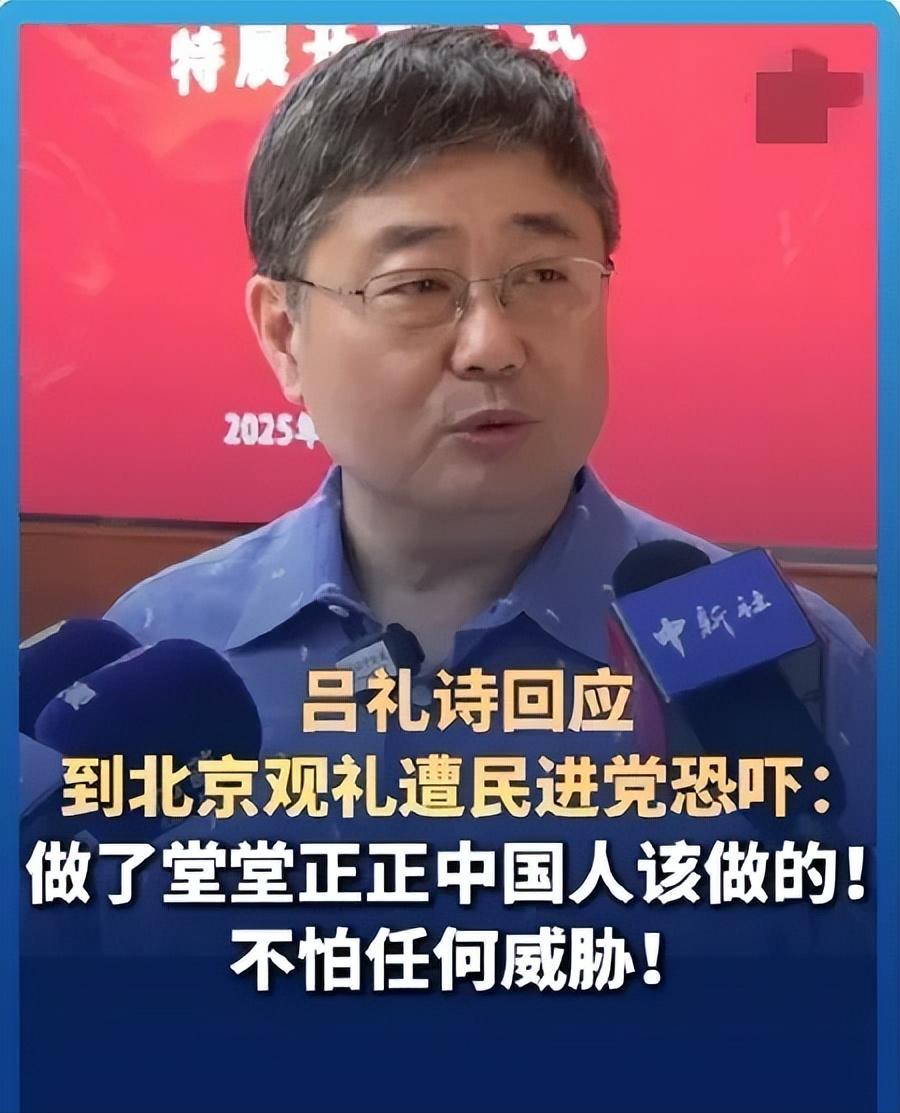 有些台湾人嘴上说得好，可一碰到自己的利益马上就现行…
 
2025年9月，台湾海