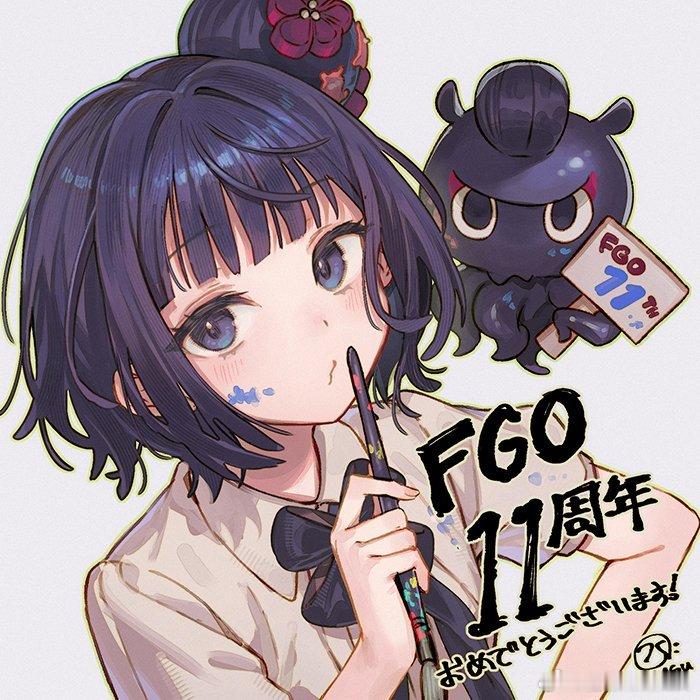 FGO 11周年 nagu 贺图 