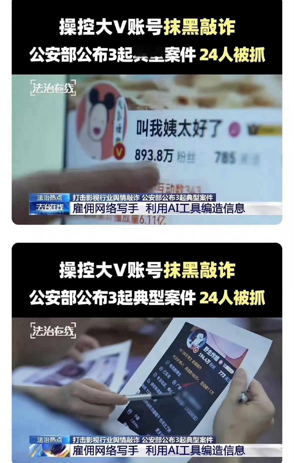 反黑的都知道这两个黑号吧简直大快人心 