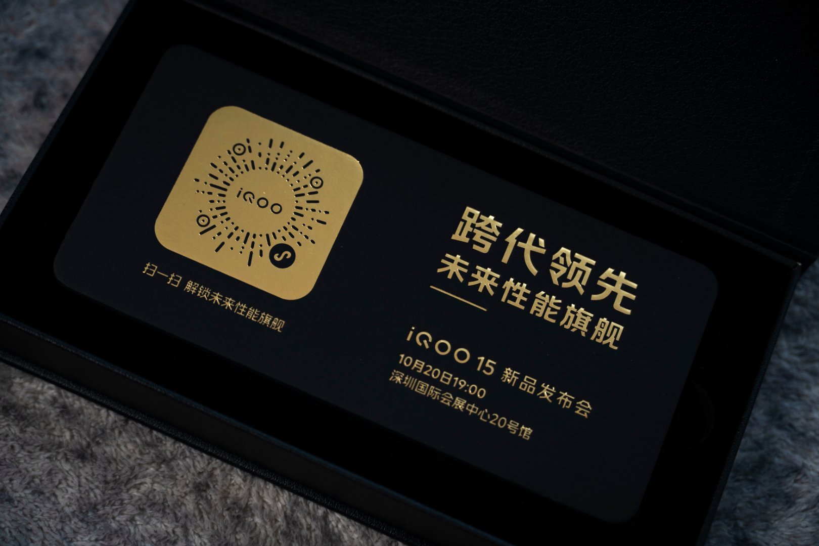 收到iQOO15邀请函啦，10月20日我们深圳不见不散[哈哈][哈哈]！ ​​​