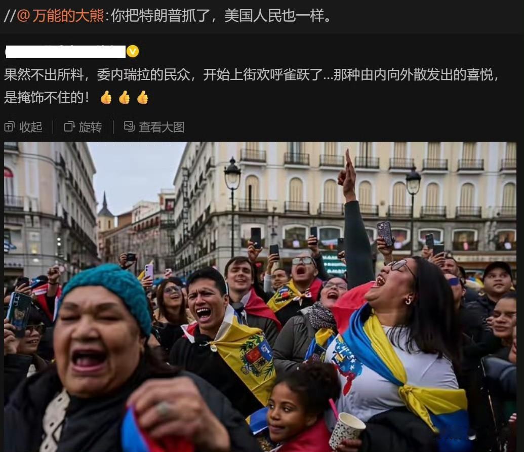 路透社图片，地点不在委内瑞拉，在西班牙马德里。