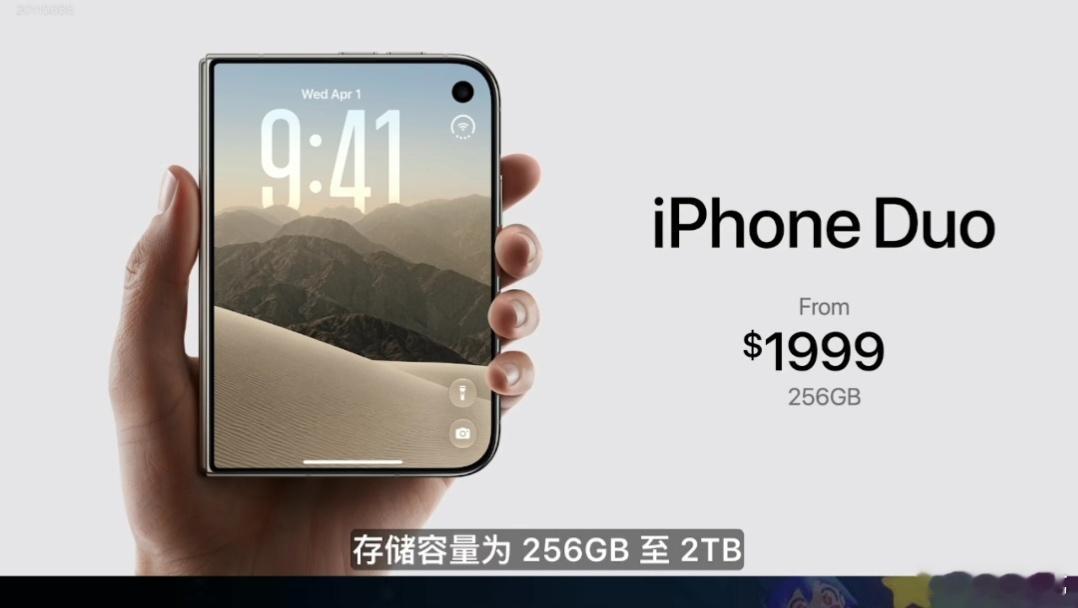 iPhone Duo，海外 1999 美元起，参考直板机国行对应应该是 1999