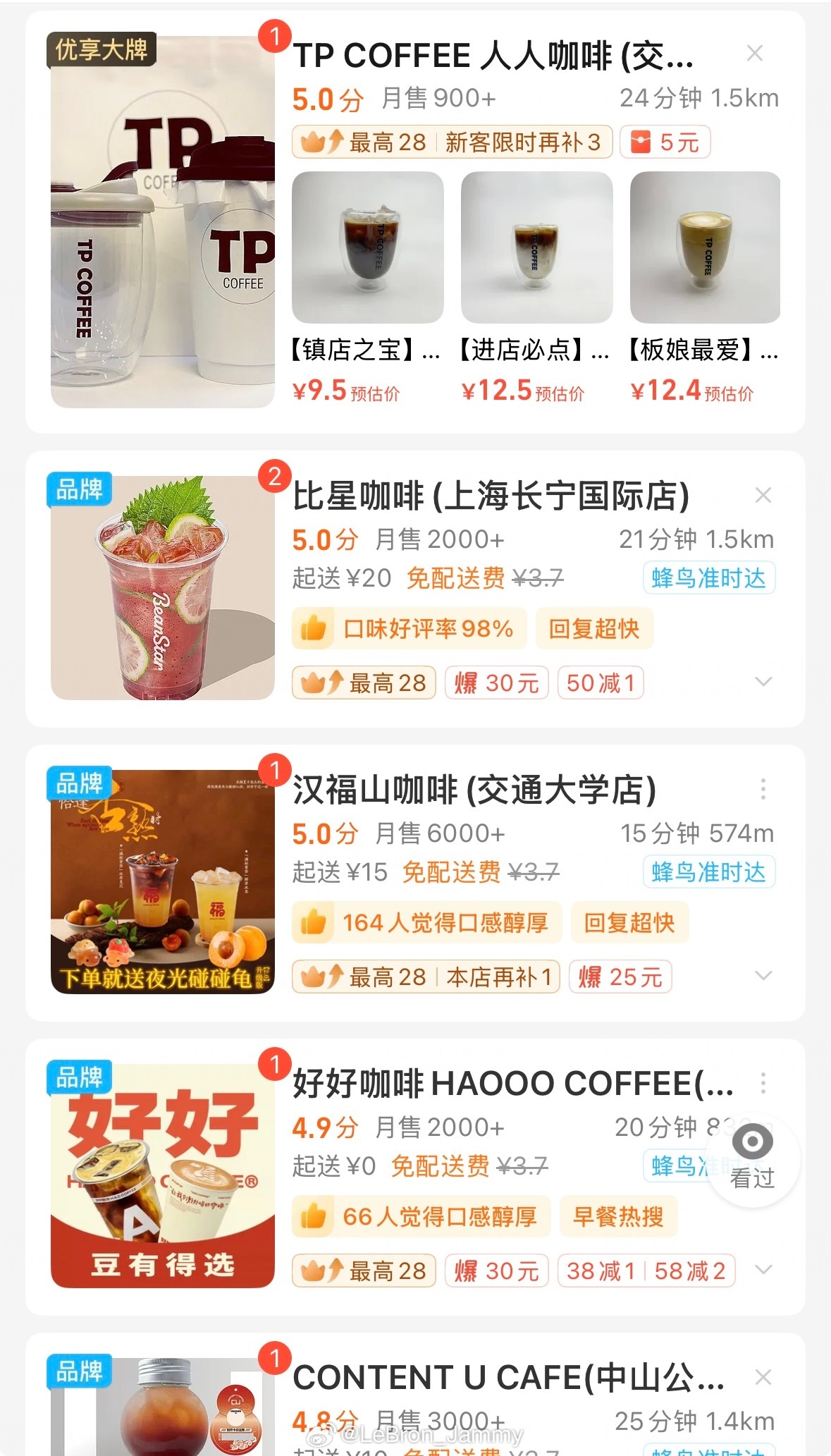 每天上班前选咖啡也是一件很头疼的事 ​​​