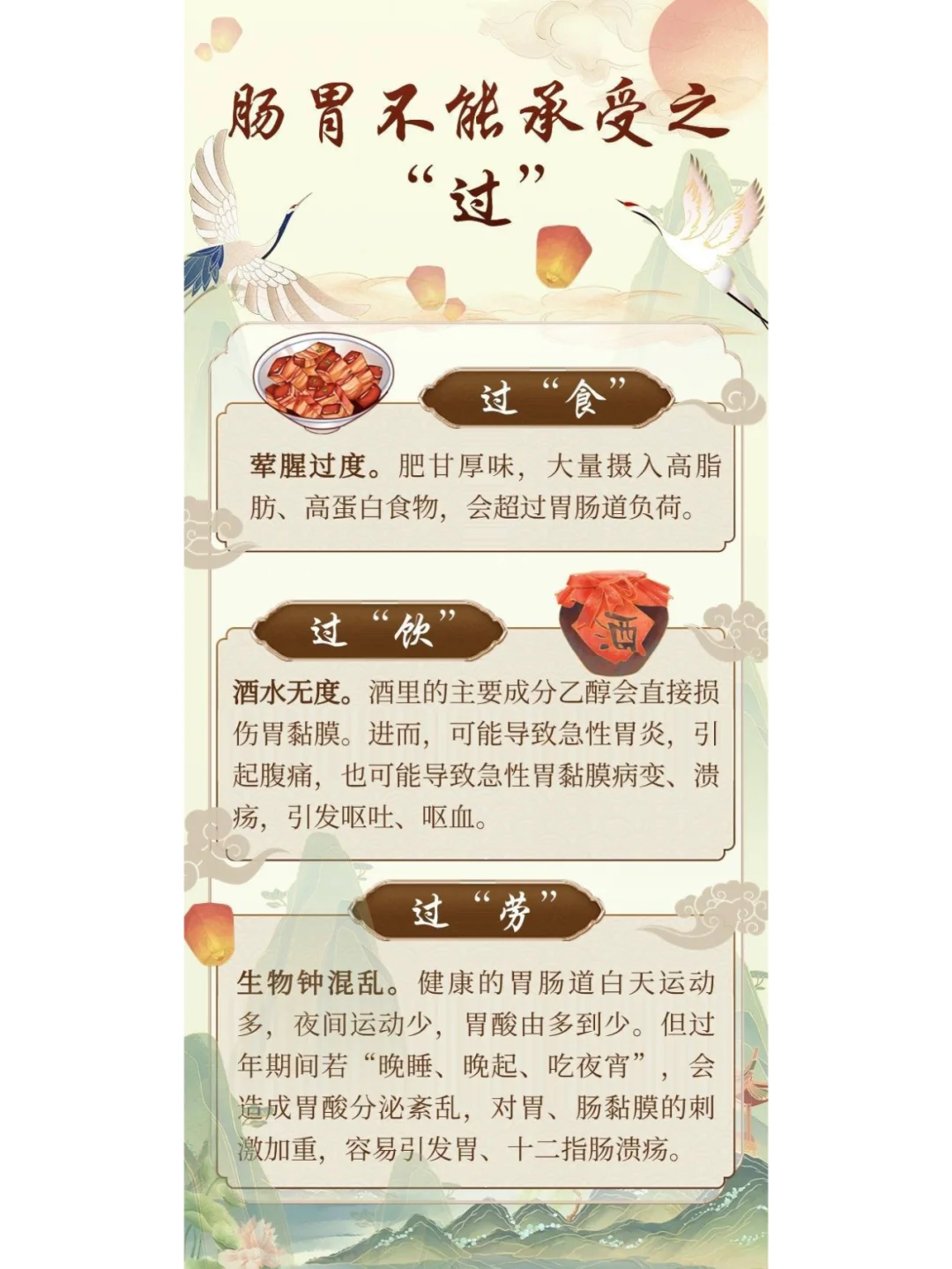 肠胃不能承受之“过”，别再伤害你的肠胃！