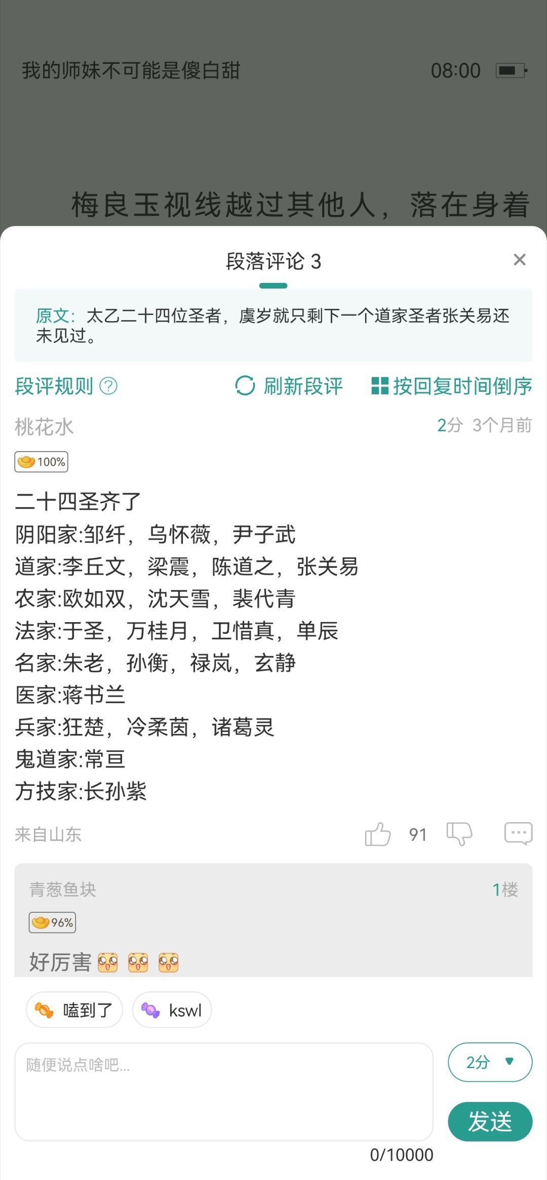 比……难记。看一本书记了几百号人 