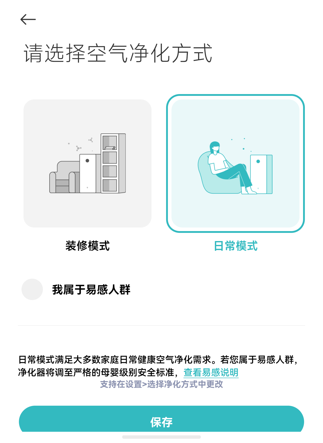 以前的空气净化器我基本都是送别人这次米家空气净化器 6 Max我直接自用 一次装