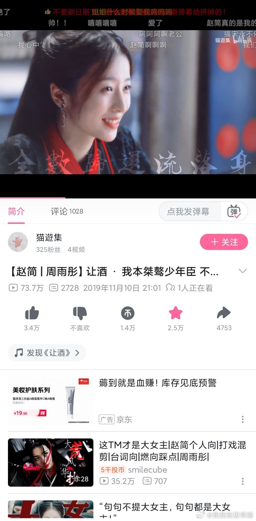昨天剪视频的时候重温了一遍赵简个人向视频，真的感慨感觉作为演员真的要有一个让路人