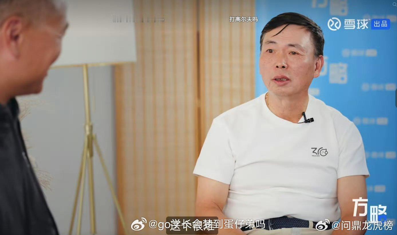 【最全版】段永平退休20多年后罕见公开访谈！方略对聊个人经历、企业经营、投资理念