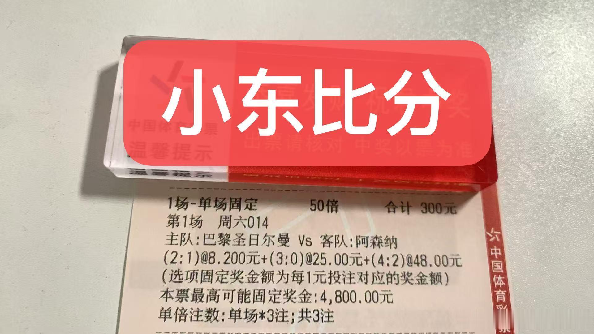 本场巴黎圣日耳曼近10场胜6和2负2球队阵容整体战力强劲，守强攻弱，对战对手，战