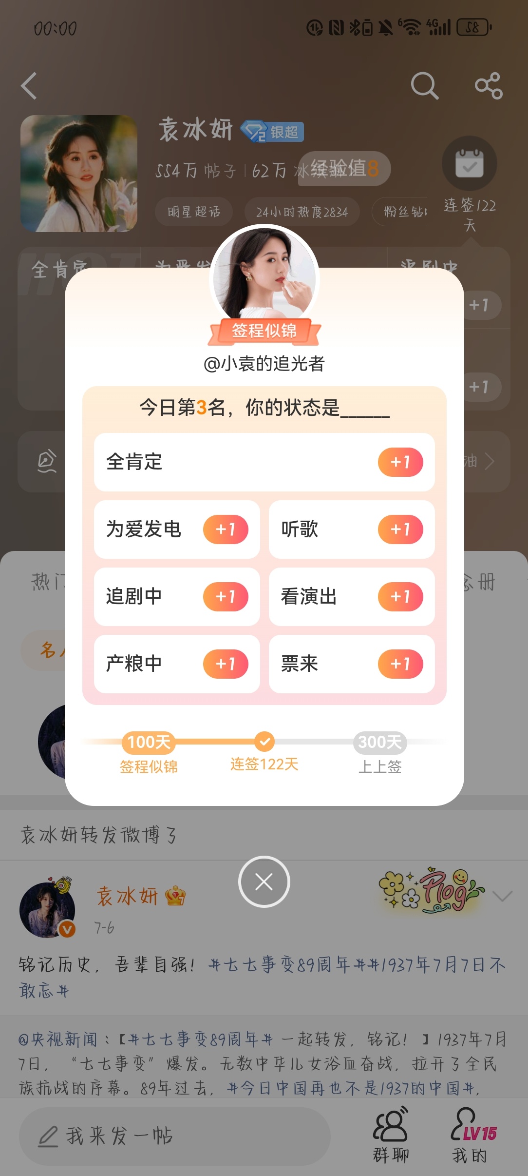 我不行了 