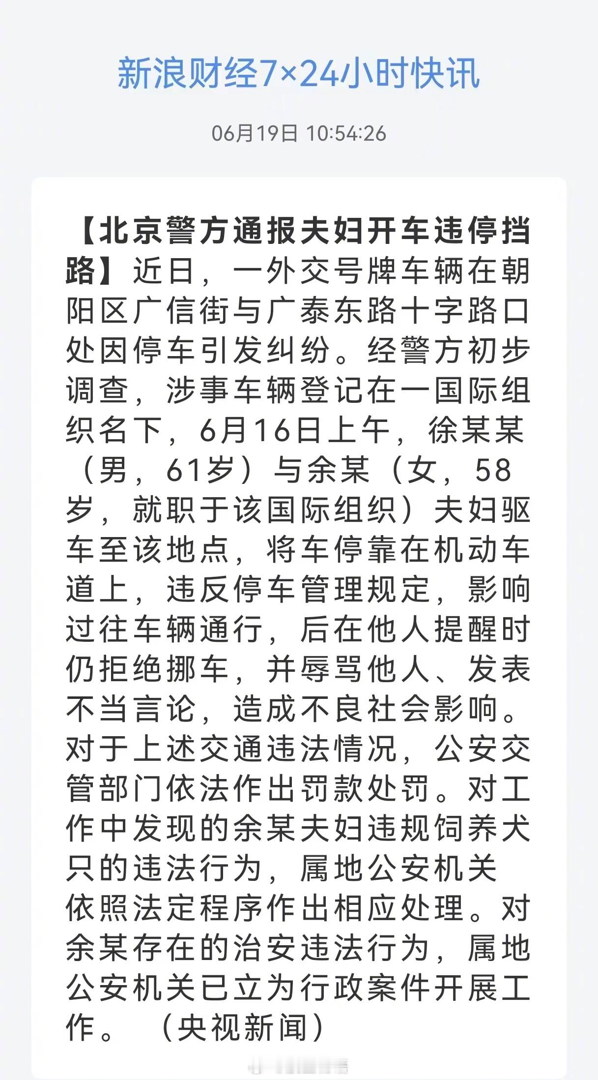 早上看到航天圈的朋友在讨论这事（当事人就职于国际性航天组织），这个处理还是实事求