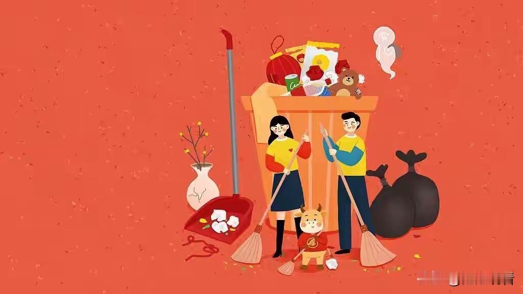 大年初四正经事只有一件：扔穷！
 
别误会，不是扔你那不想上班的穷亲戚，也不是扔