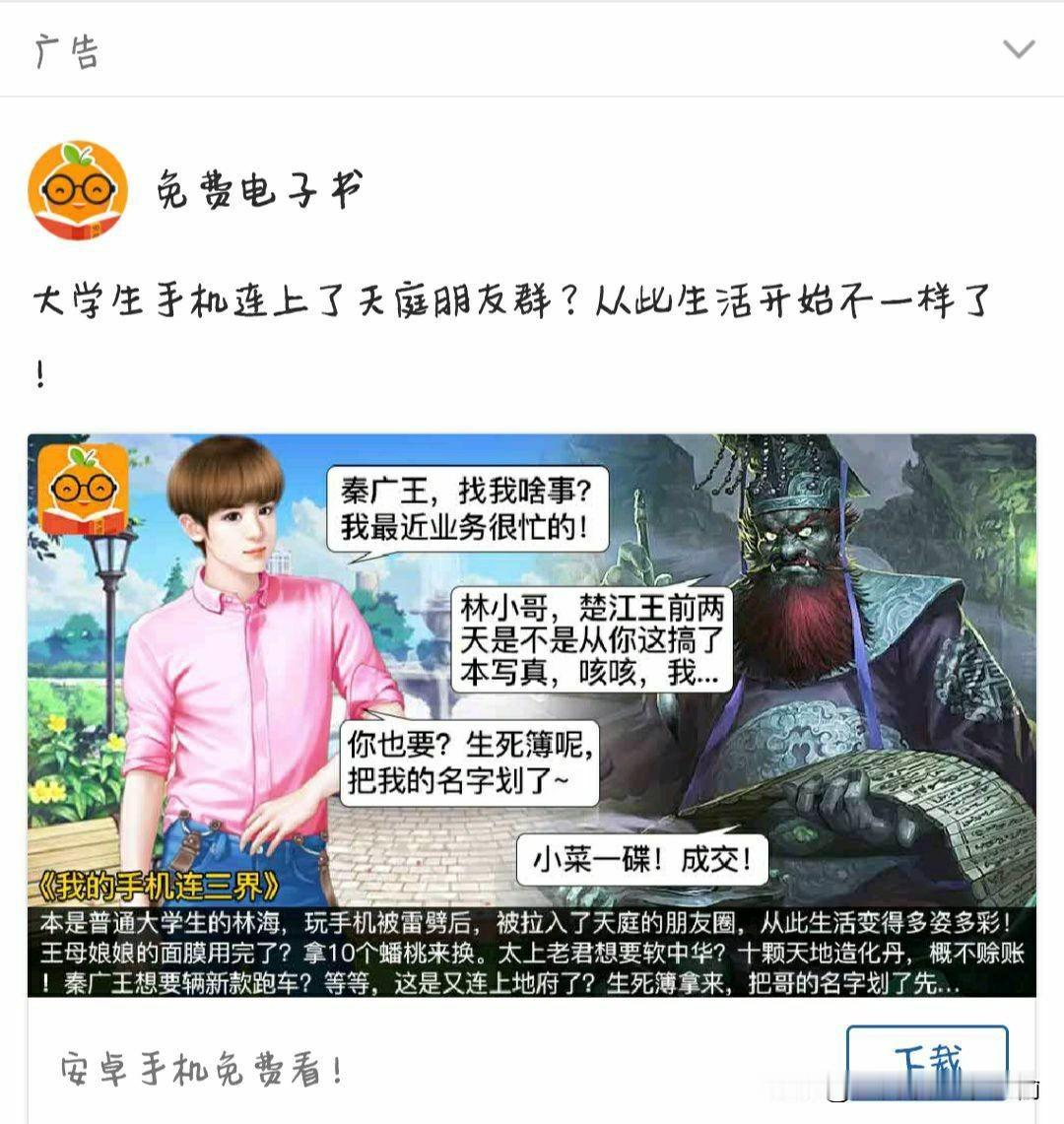 沙雕广告