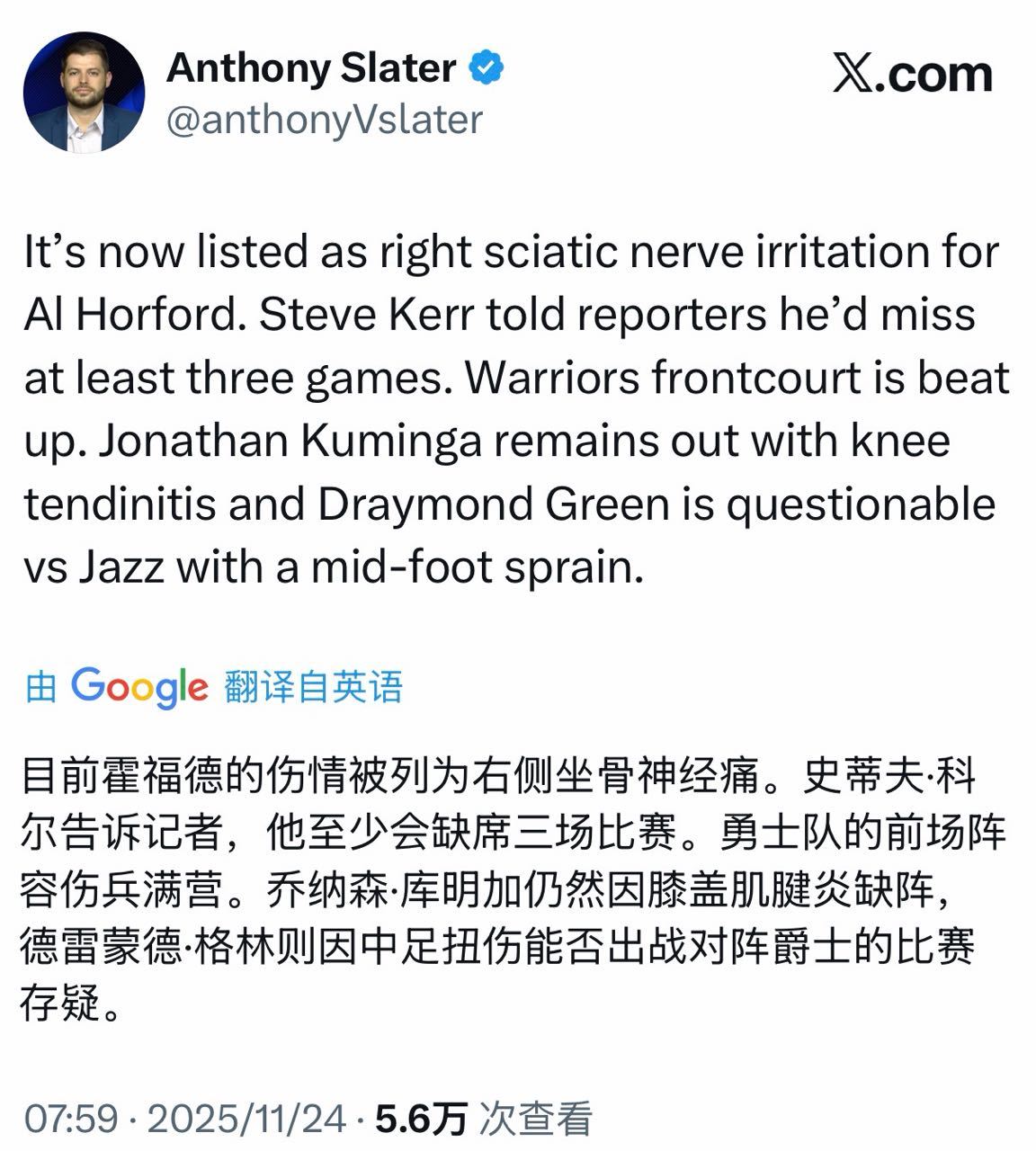 霍福德坐骨神经痛，将至少缺席三场比赛库明加膝盖肌腱炎，继续缺阵追梦足部扭伤，下场