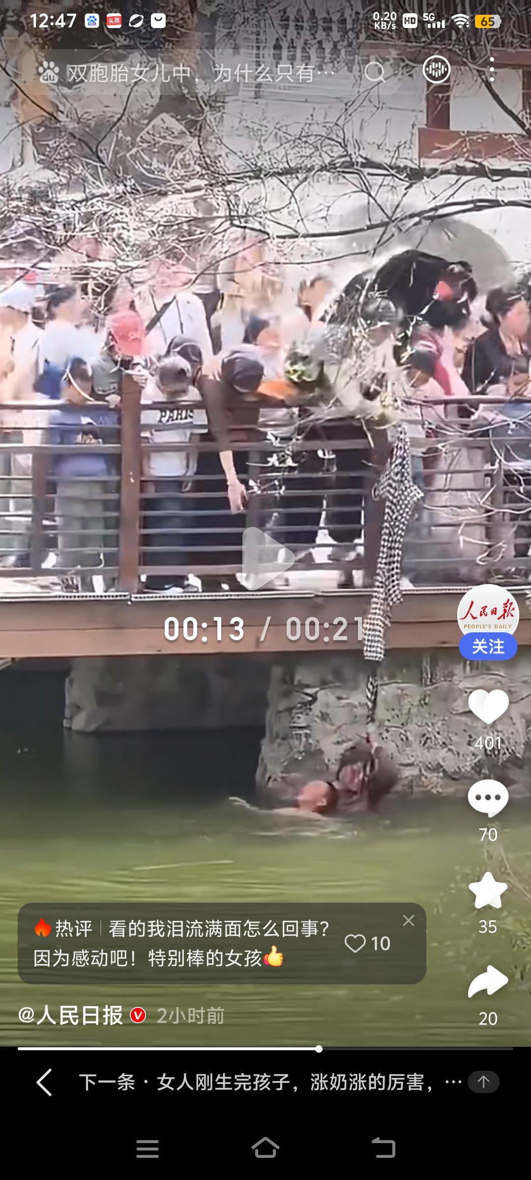 一女子用外套拽回两条命，用智慧见义勇为才能皆大欢喜！
中华民族从来不缺见义勇为的