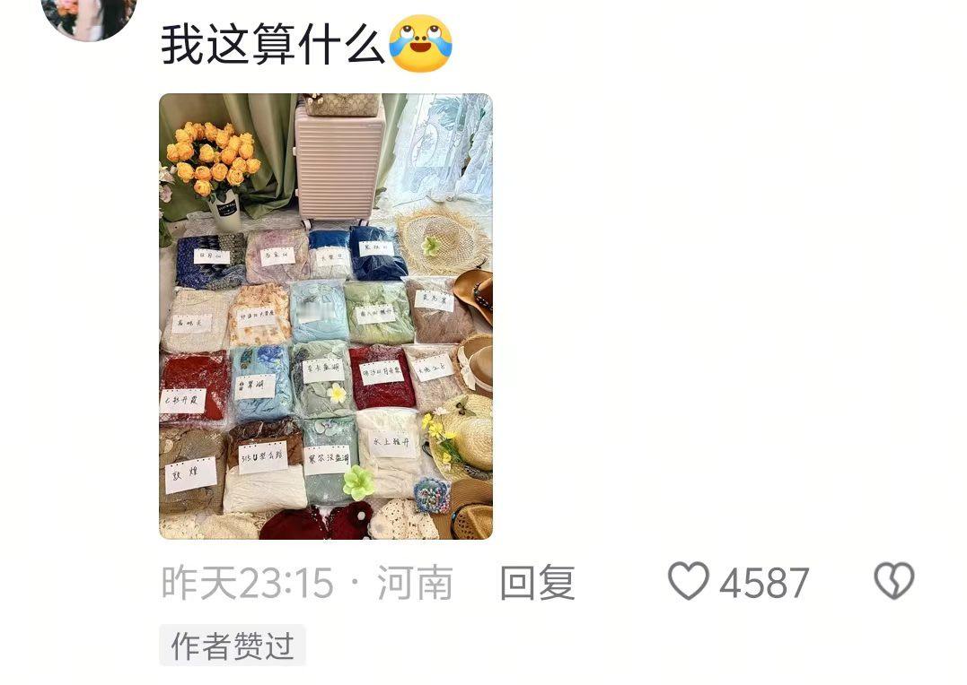 论当代年轻人出门旅游的松弛感 ​​​