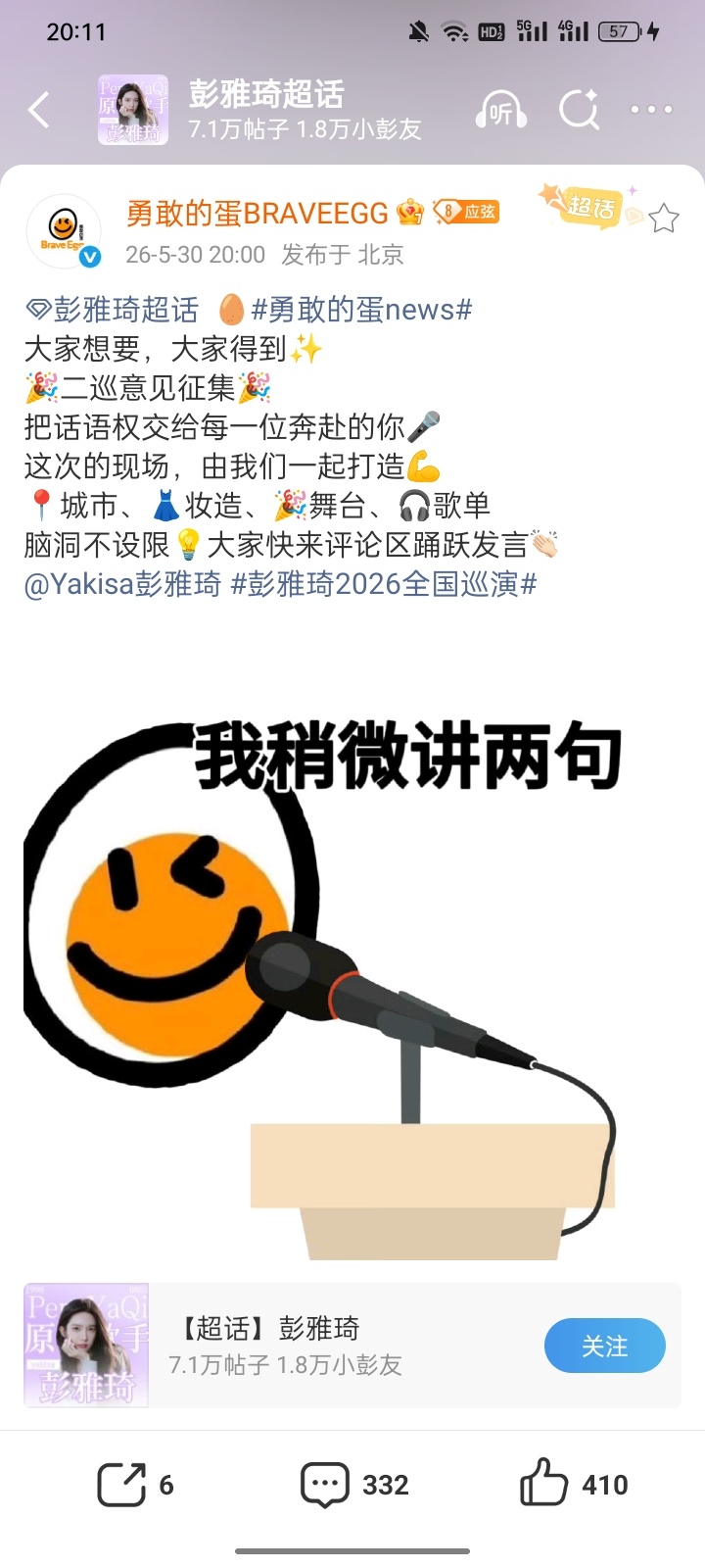 我要二搭 你怎么不让我得到😂