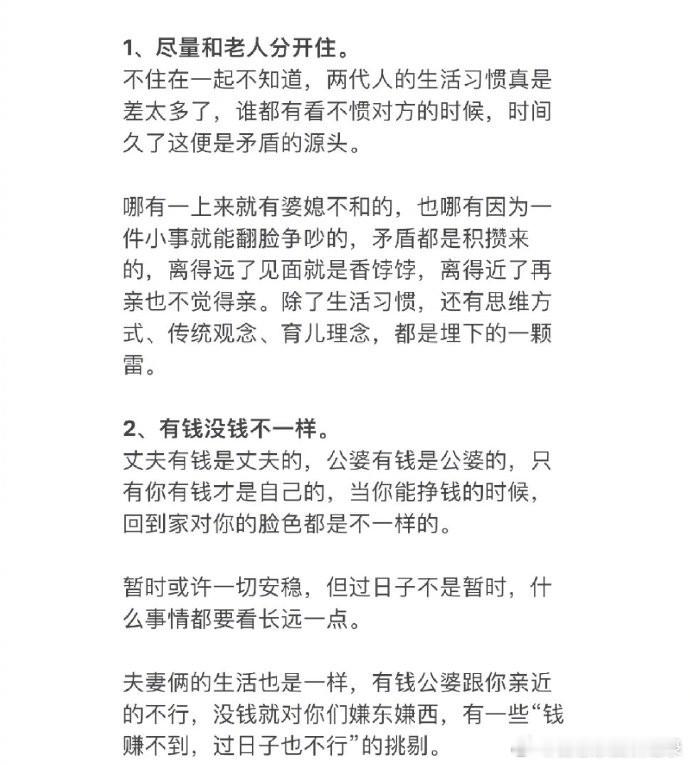 结完婚后，我才真正明白的十个道理。    