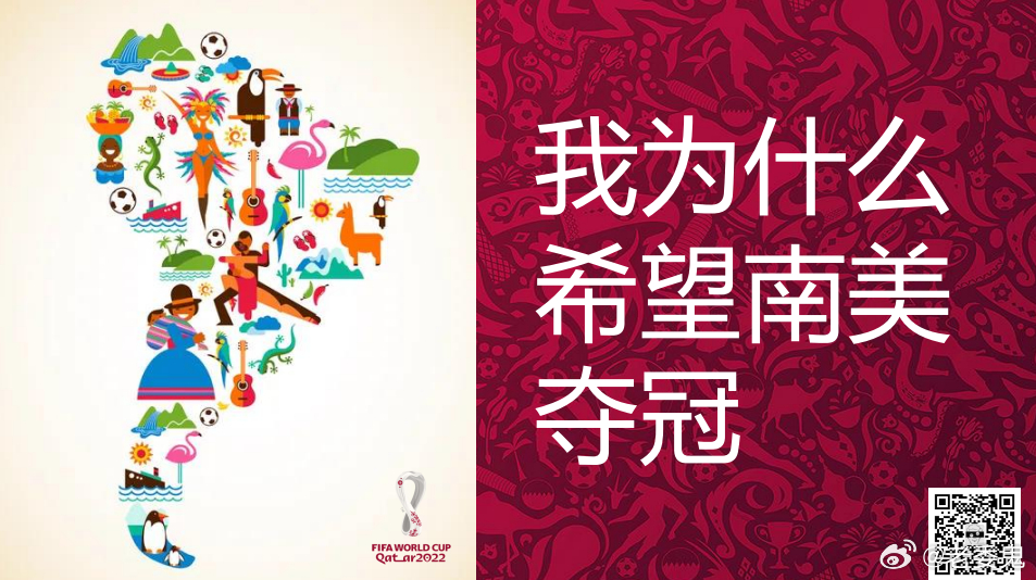 今年4月到6月份，我在多个城市进行世界杯分享。今天在湖北的一家体彩业主继续交流，