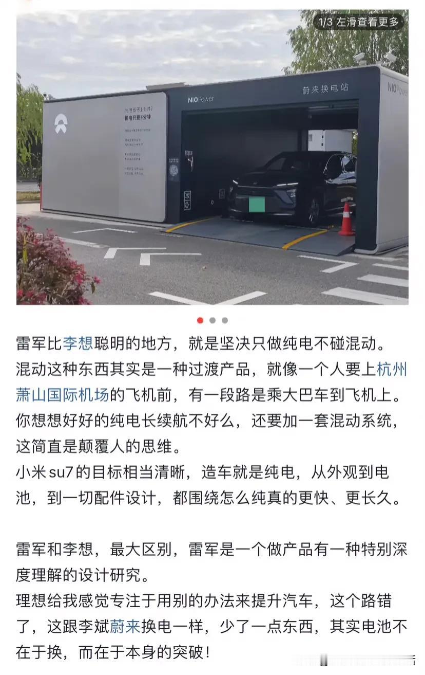 理想、蔚来、问界都错了，一年级新生雷军做对了 ​#腾势Z9GT上市标配易三方#