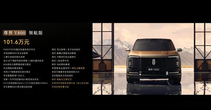 尊界V800三个版本分别为：尊享版76.6万行政版86.6万领航版101.6万比
