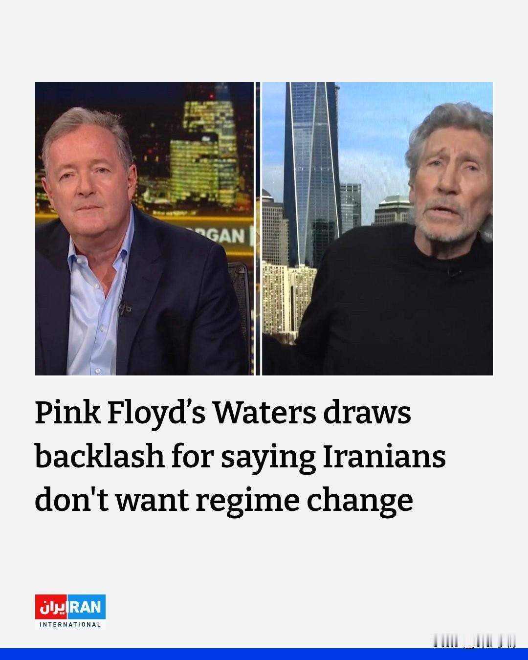 英国音乐家罗杰·沃特斯表示伊朗人并不寻求政权更迭，此番言论引发了伊朗社交媒体用户